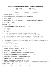 2022-2023学年四川省泸州市叙永县五下数学期末监测模拟试题含答案