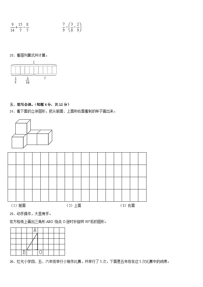 2022-2023学年四川省雅安市石棉县数学五下期末综合测试模拟试题含答案03