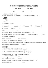 2022-2023学年夏邑县数学五下期末学业水平测试试题含答案