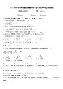 2022-2023学年娄底市双峰县数学五下期末学业水平测试模拟试题含答案