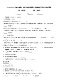 2022-2023学年大同市广灵县五年级数学第二学期期末学业水平测试试题含答案