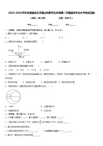 2022-2023学年安徽省安庆市潜山市数学五年级第二学期期末学业水平测试试题含答案