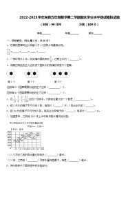 2022-2023学年宾县五年级数学第二学期期末学业水平测试模拟试题含答案