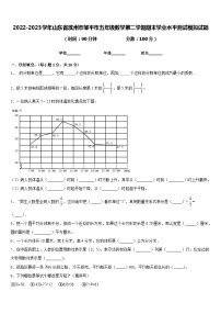 2022-2023学年山东省滨州市邹平市五年级数学第二学期期末学业水平测试模拟试题含答案