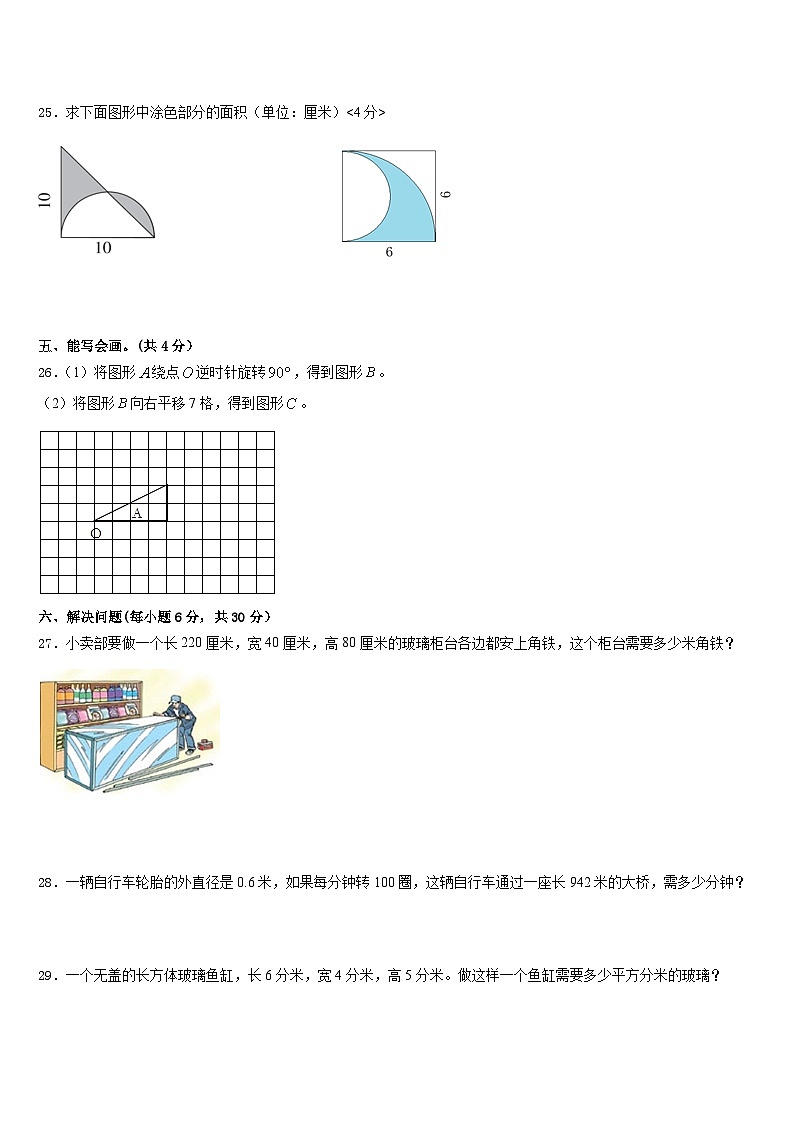 2022-2023学年山西省忻州市原平市五年级数学第二学期期末学业水平测试模拟试题含答案第3页