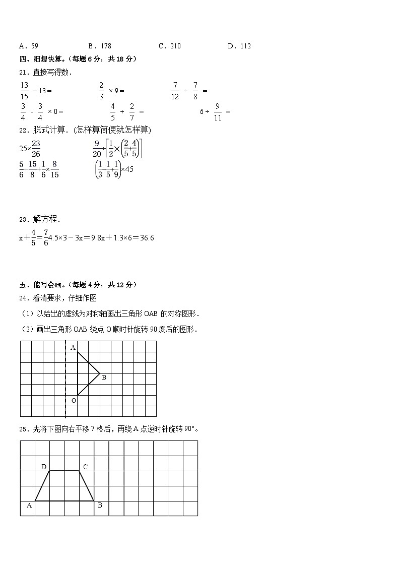 2022-2023学年山西省长治市党区五下数学期末学业水平测试试题含答案第3页