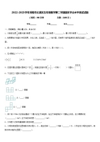 2022-2023学年岳阳市云溪区五年级数学第二学期期末学业水平测试试题含答案