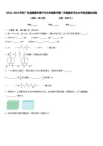 2022-2023学年广东省揭阳市普宁市五年级数学第二学期期末学业水平测试模拟试题含答案