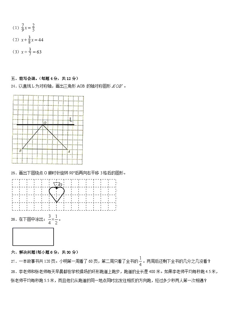 2022-2023学年广东省深圳市龙华区清湖小学五下数学期末学业水平测试试题含答案第3页