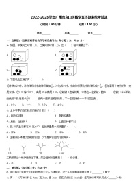 2022-2023学年广州市东山区数学五下期末统考试题含答案