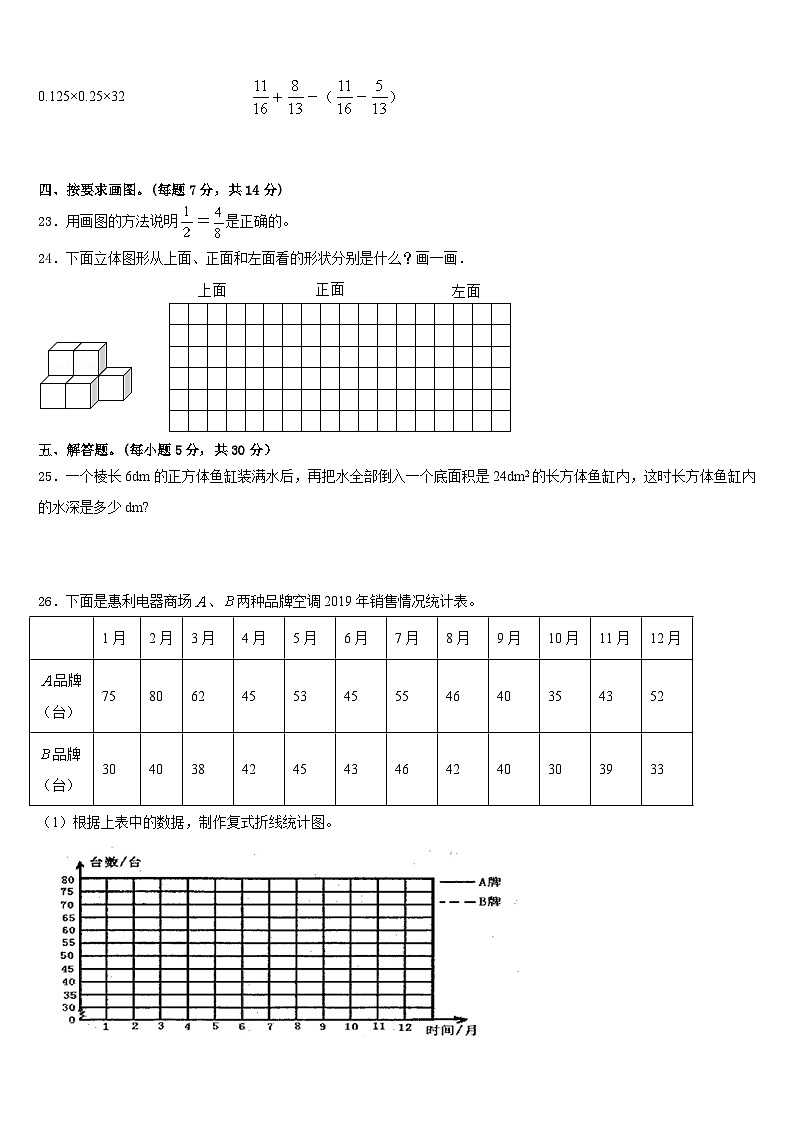 2022-2023学年广州市东山区数学五下期末统考试题含答案03