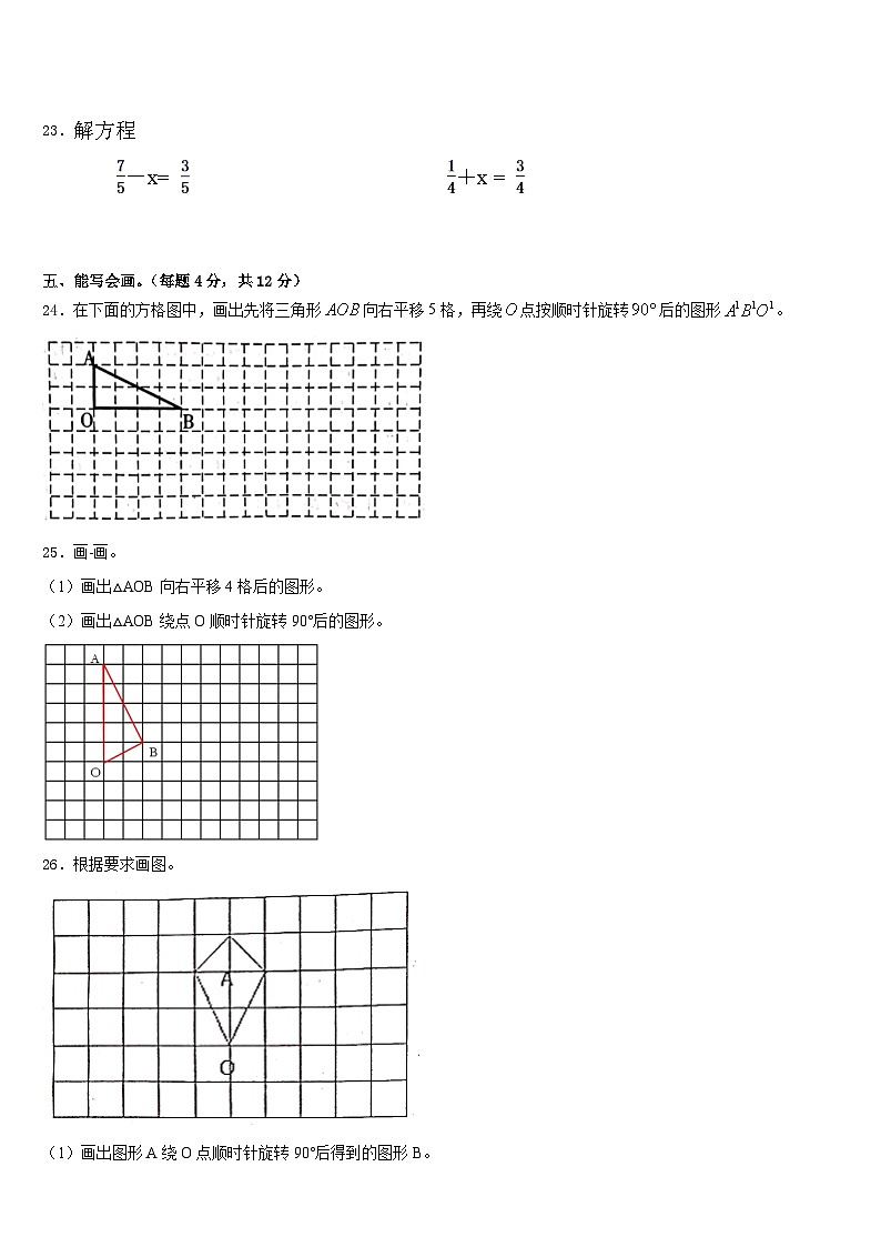 2022-2023学年广西桂林市灌阳县五下数学期末联考试题含答案第3页