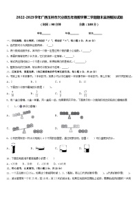 2022-2023学年广西玉林市兴业县五年级数学第二学期期末监测模拟试题含答案