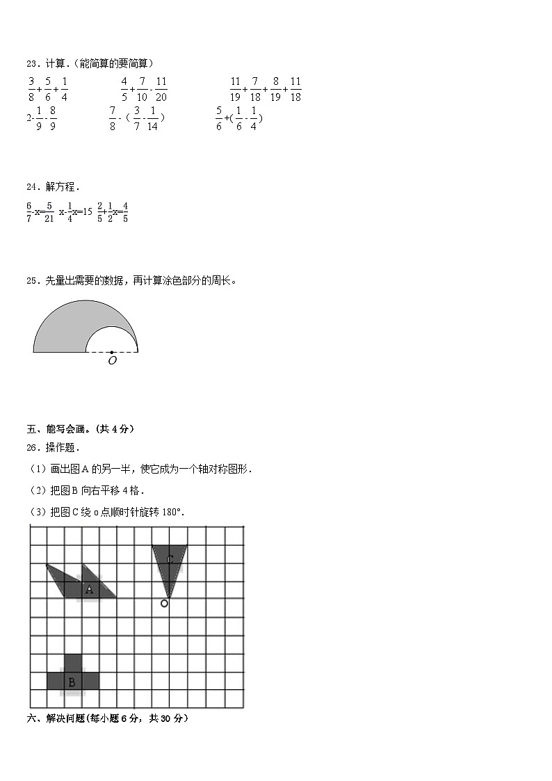2022-2023学年广西壮族贵港市数学五下期末考试模拟试题含答案第3页