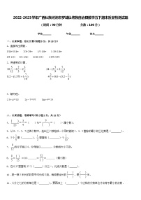 2022-2023学年广西壮族河池市罗城仫佬族自治县数学五下期末质量检测试题含答案