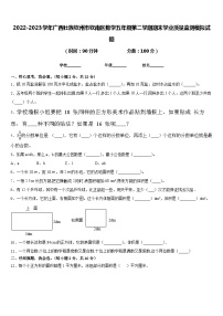 2022-2023学年广西壮族钦州市钦南区数学五年级第二学期期末学业质量监测模拟试题含答案