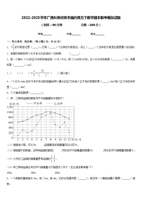 2022-2023学年广西壮族河池市南丹县五下数学期末联考模拟试题含答案