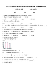 2022-2023学年广西壮族河池市东兰县五年级数学第二学期期末联考试题含答案