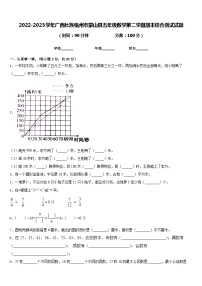 2022-2023学年广西壮族梧州市蒙山县五年级数学第二学期期末综合测试试题含答案