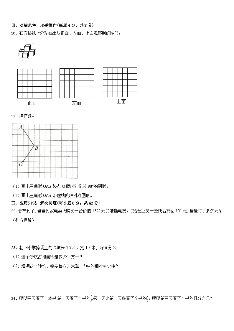2022-2023学年广西壮族来宾市忻城县五下数学期末考试试题含答案03