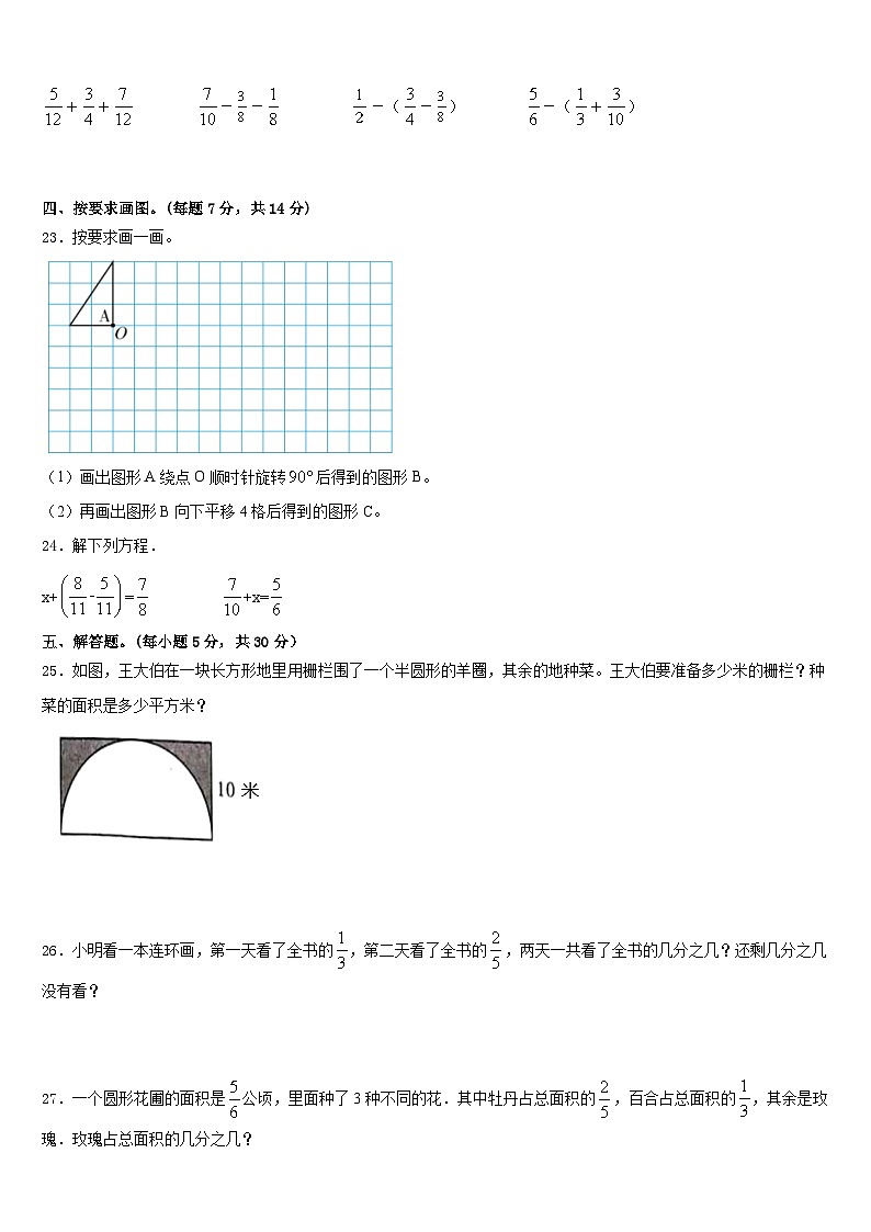 2022-2023学年广西壮族来宾市金秀瑶族自治县数学五下期末调研试题含答案03