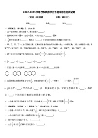 2022-2023学年巴东县数学五下期末综合测试试题含答案