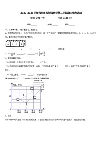 2022-2023学年当阳市五年级数学第二学期期末统考试题含答案