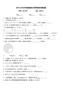 2022-2023学年德安县五下数学期末经典试题含答案