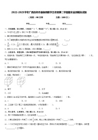 2022-2023学年广西百色市德保县数学五年级第二学期期末监测模拟试题含答案