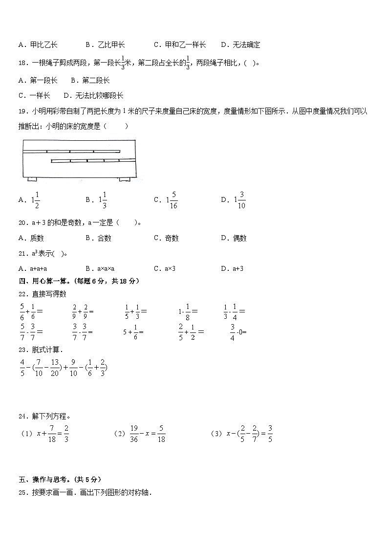2022-2023学年广西贺州市八步区数学五年级第二学期期末质量检测试题含答案02