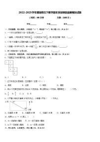 2022-2023学年建湖县五下数学期末质量跟踪监视模拟试题含答案