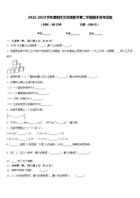 2022-2023学年建阳市五年级数学第二学期期末统考试题含答案