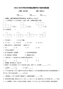 2022-2023学年开封市尉氏县数学五下期末经典试题含答案