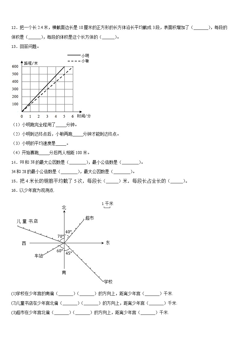 2022-2023学年廊坊市文安县数学五年级第二学期期末达标检测试题含答案02