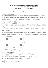 2022-2023学年庐江县数学五下期末质量跟踪监视试题含答案