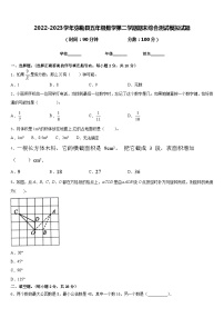 2022-2023学年弥勒县五年级数学第二学期期末综合测试模拟试题含答案