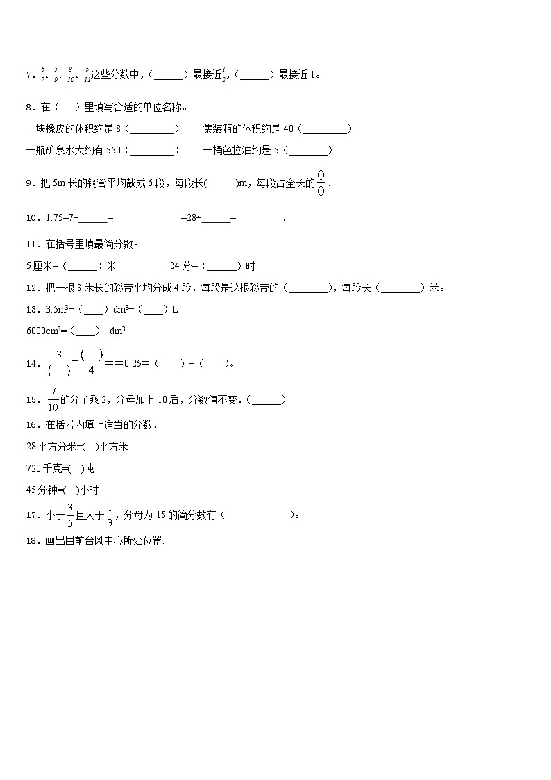 2022-2023学年弥勒县五年级数学第二学期期末综合测试模拟试题含答案02