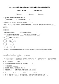 2022-2023学年庆阳市华池县五下数学期末学业质量监测模拟试题含答案