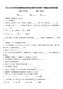 2022-2023学年延边朝鲜族自治州和龙市数学五年级第二学期期末达标检测试题含答案