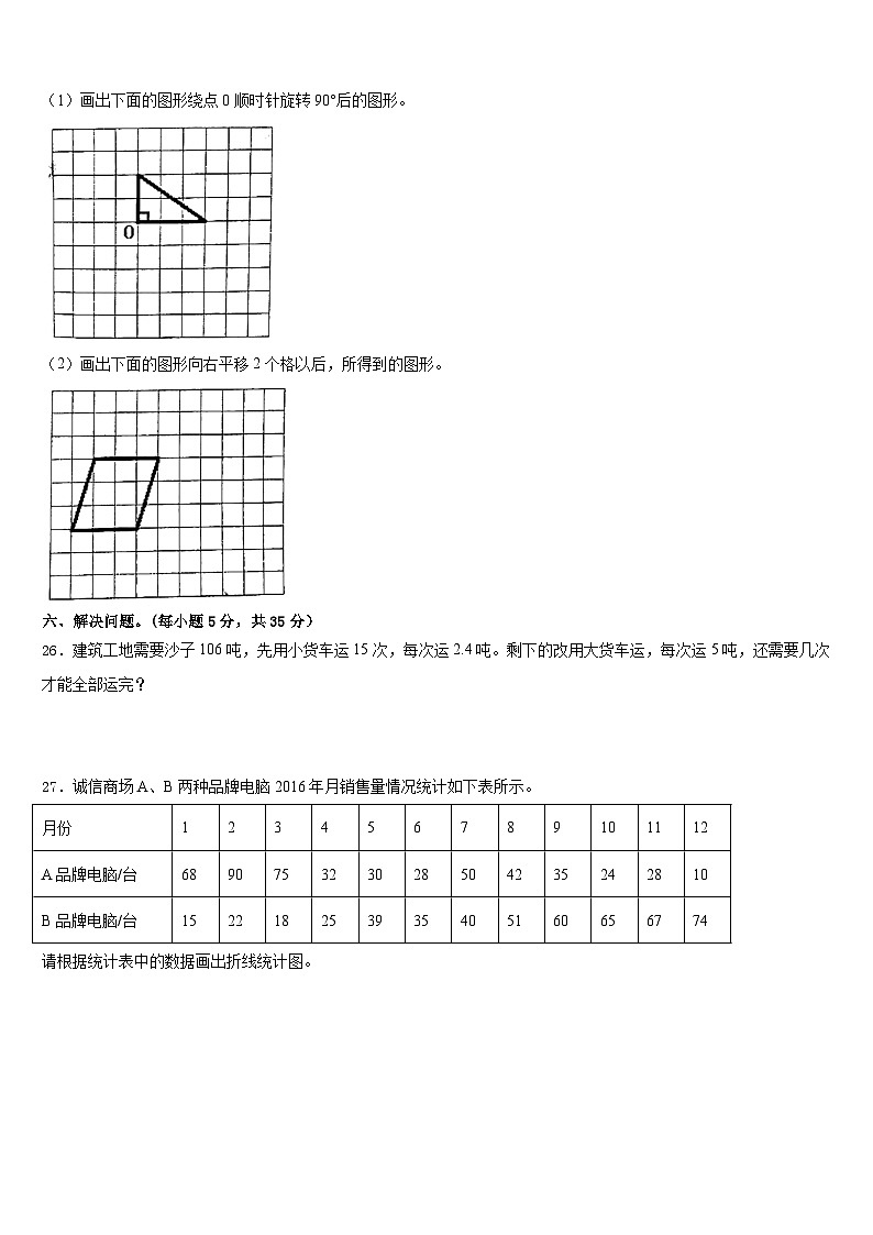 2022-2023学年张家界市慈利县五年级数学第二学期期末监测试题含答案第3页