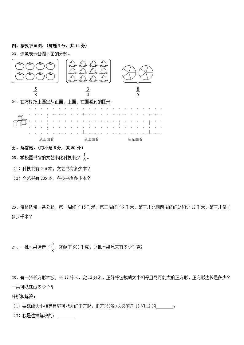 2022-2023学年张家口市蔚县数学五下期末质量检测模拟试题含答案03
