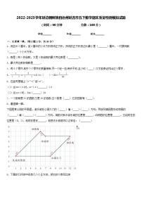 2022-2023学年延边朝鲜族自治州延吉市五下数学期末质量检测模拟试题含答案