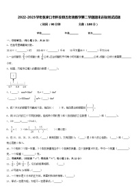 2022-2023学年张家口市怀安县五年级数学第二学期期末达标测试试题含答案