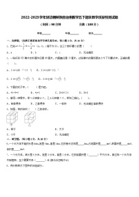 2022-2023学年延边朝鲜族自治州数学五下期末教学质量检测试题含答案