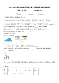 2022-2023学年府谷县五年级数学第二学期期末学业水平测试试题含答案