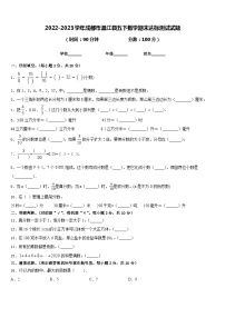 2022-2023学年成都市温江县五下数学期末达标测试试题含答案