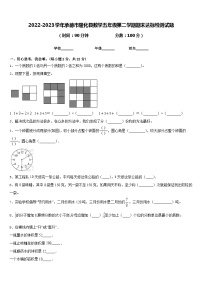 2022-2023学年承德市隆化县数学五年级第二学期期末达标检测试题含答案