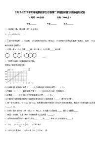 2022-2023学年慈利县数学五年级第二学期期末复习检测模拟试题含答案