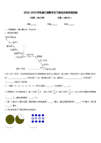 2022-2023学年德江县数学五下期末达标检测试题含答案