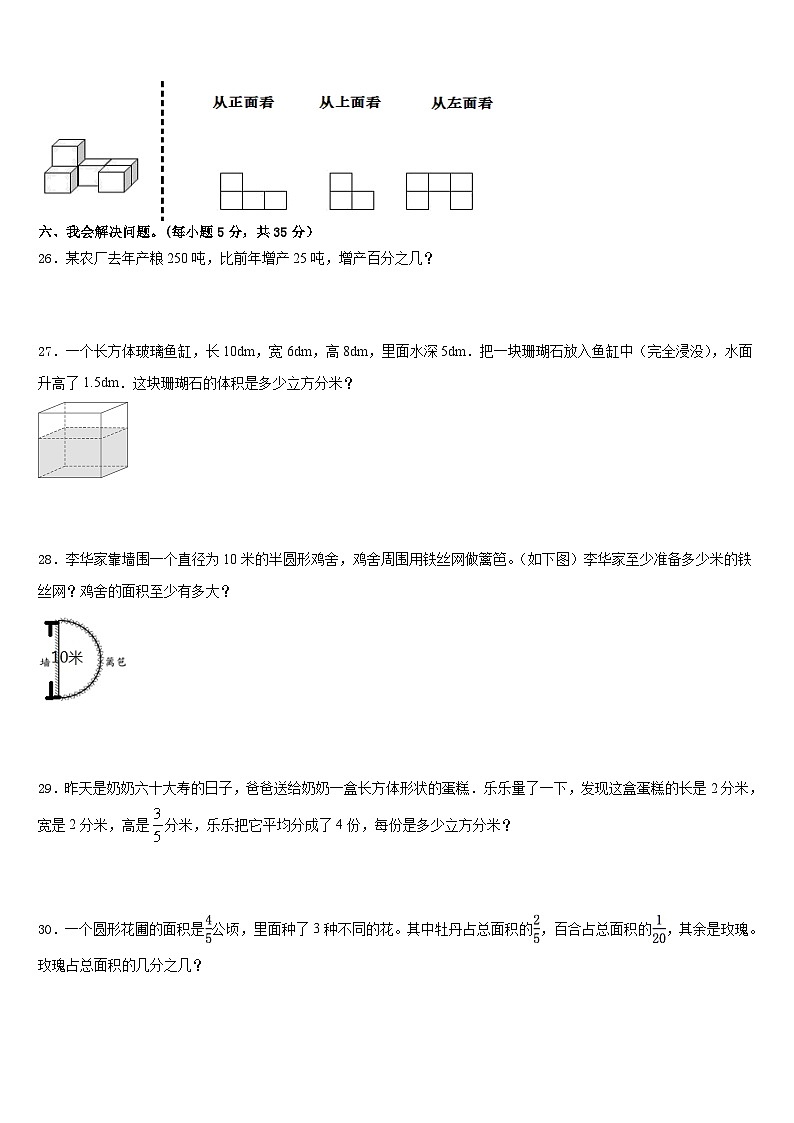 2022-2023学年德阳市中江县五年级数学第二学期期末学业质量监测模拟试题含答案03